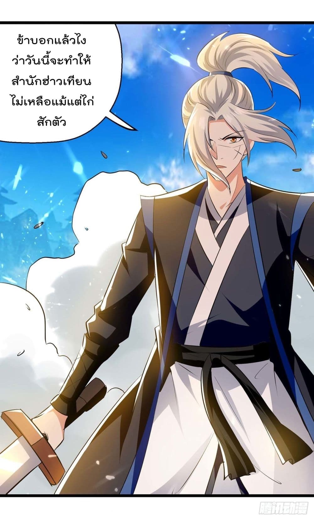 Emperor LingTian page 7