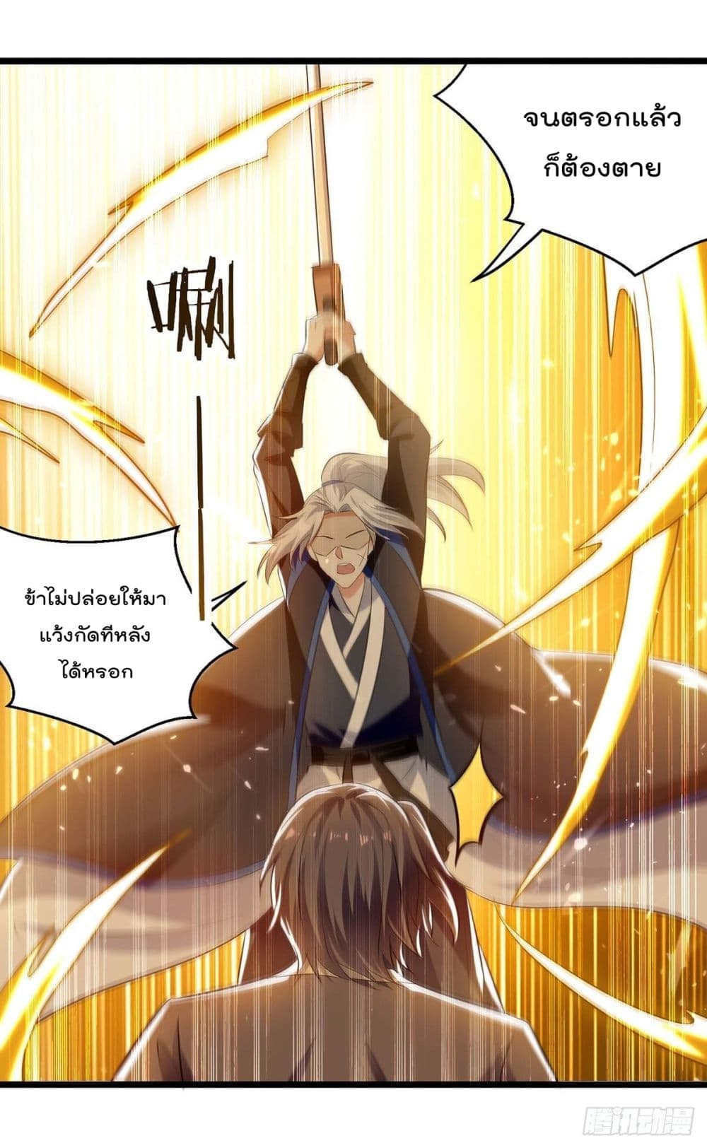 Emperor LingTian page 9