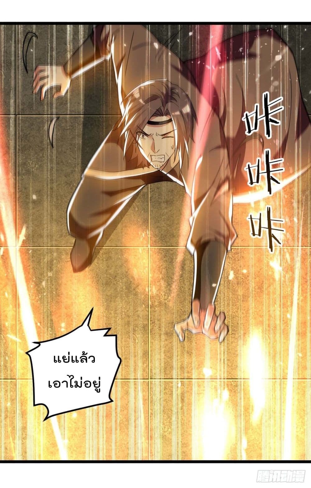 Emperor LingTian page 14