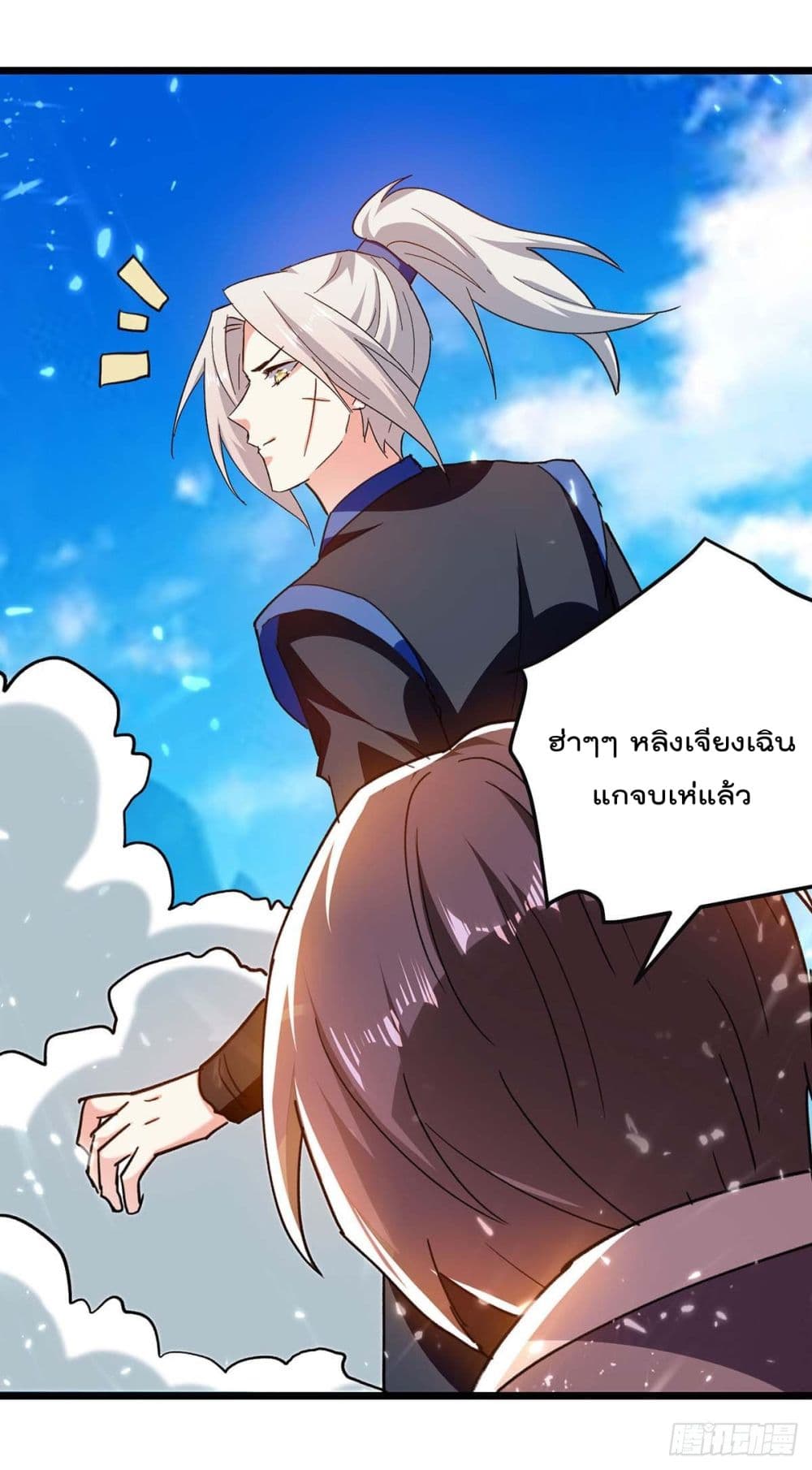 Emperor LingTian page 24