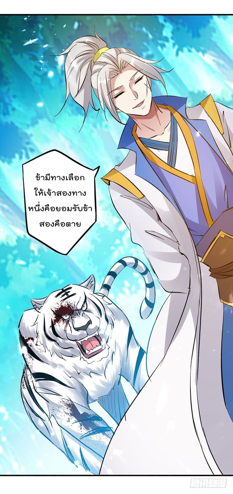 Emperor LingTian page 15