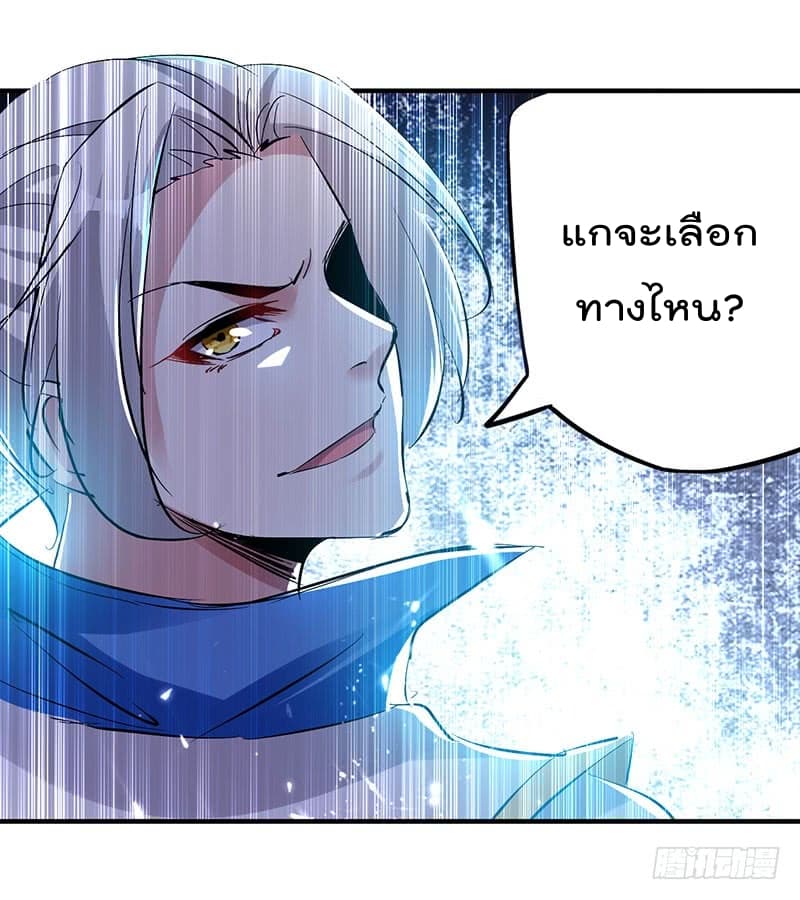 Emperor LingTian page 16
