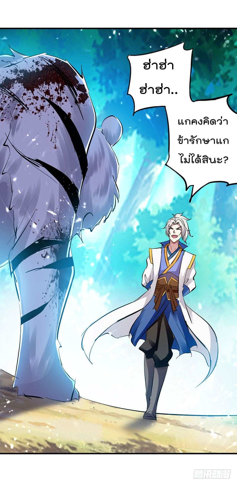 Emperor LingTian page 18