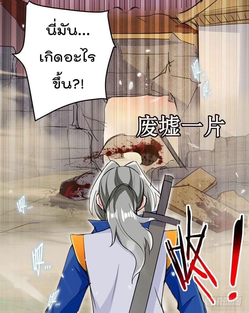Emperor LingTian page 11