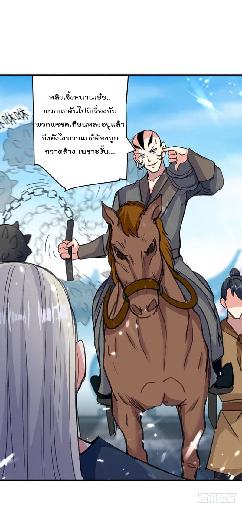 Emperor LingTian page 16