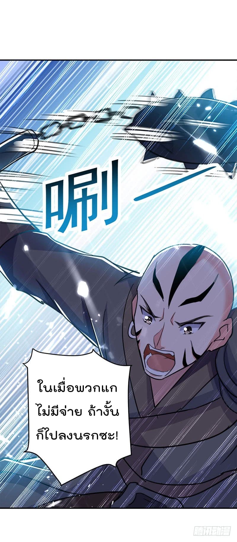 Emperor LingTian page 19