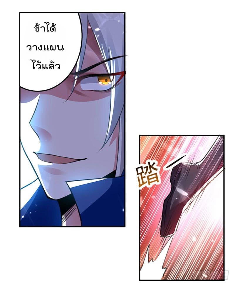 Emperor LingTian page 3