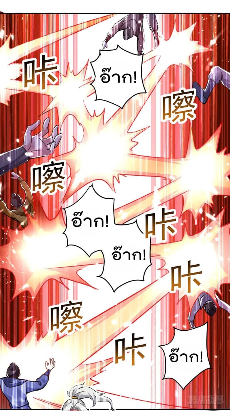 Emperor LingTian page 4