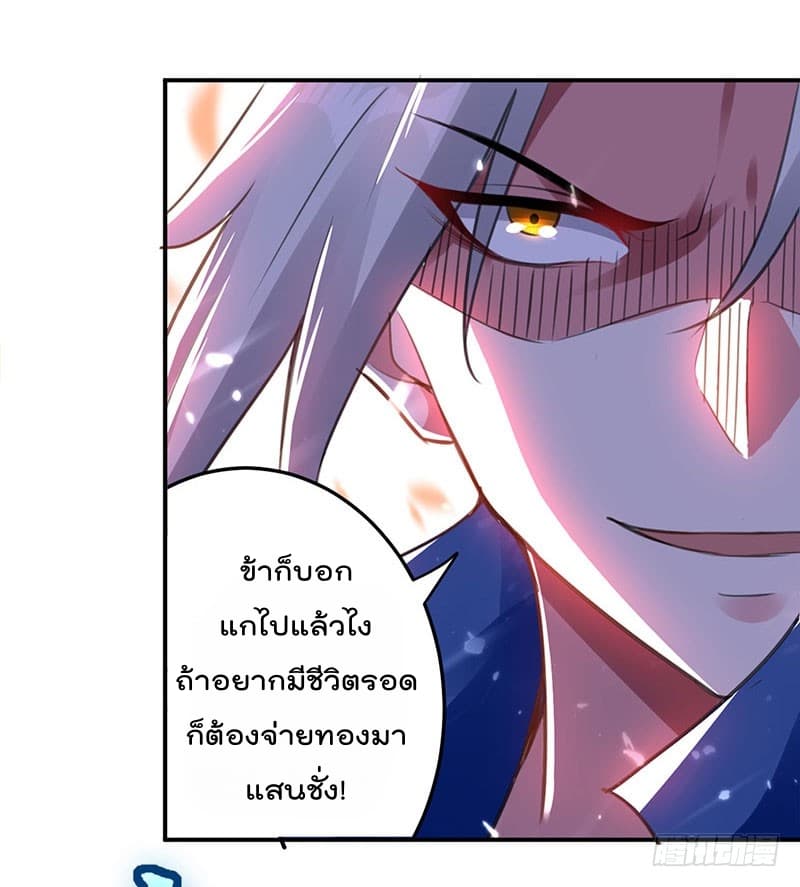 Emperor LingTian page 9