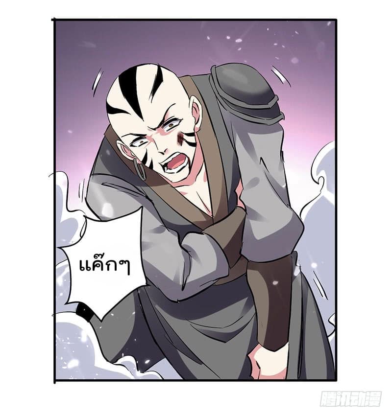 Emperor LingTian page 15