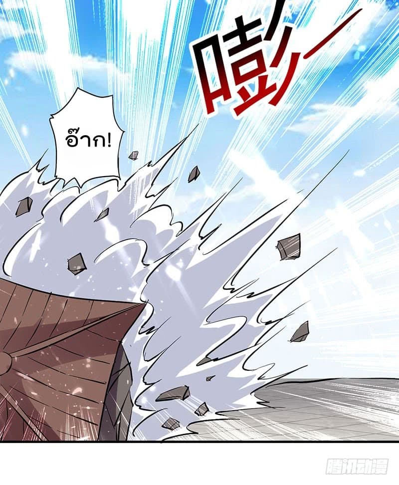 Emperor LingTian page 19