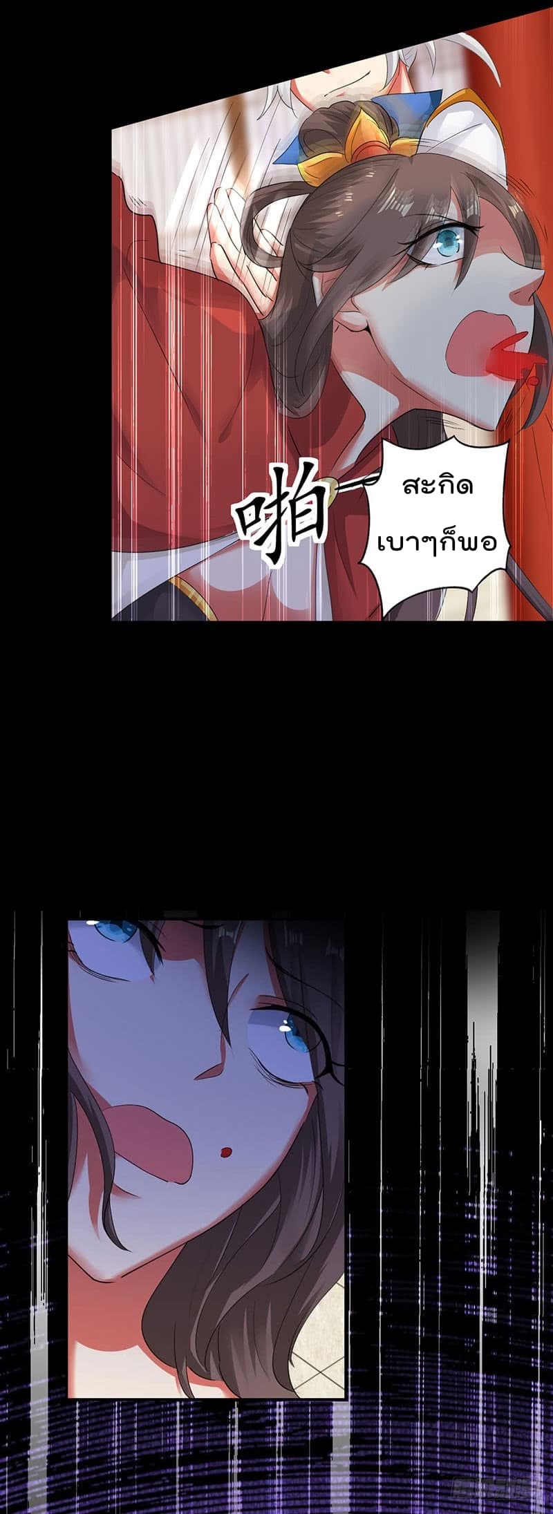Emperor LingTian page 9