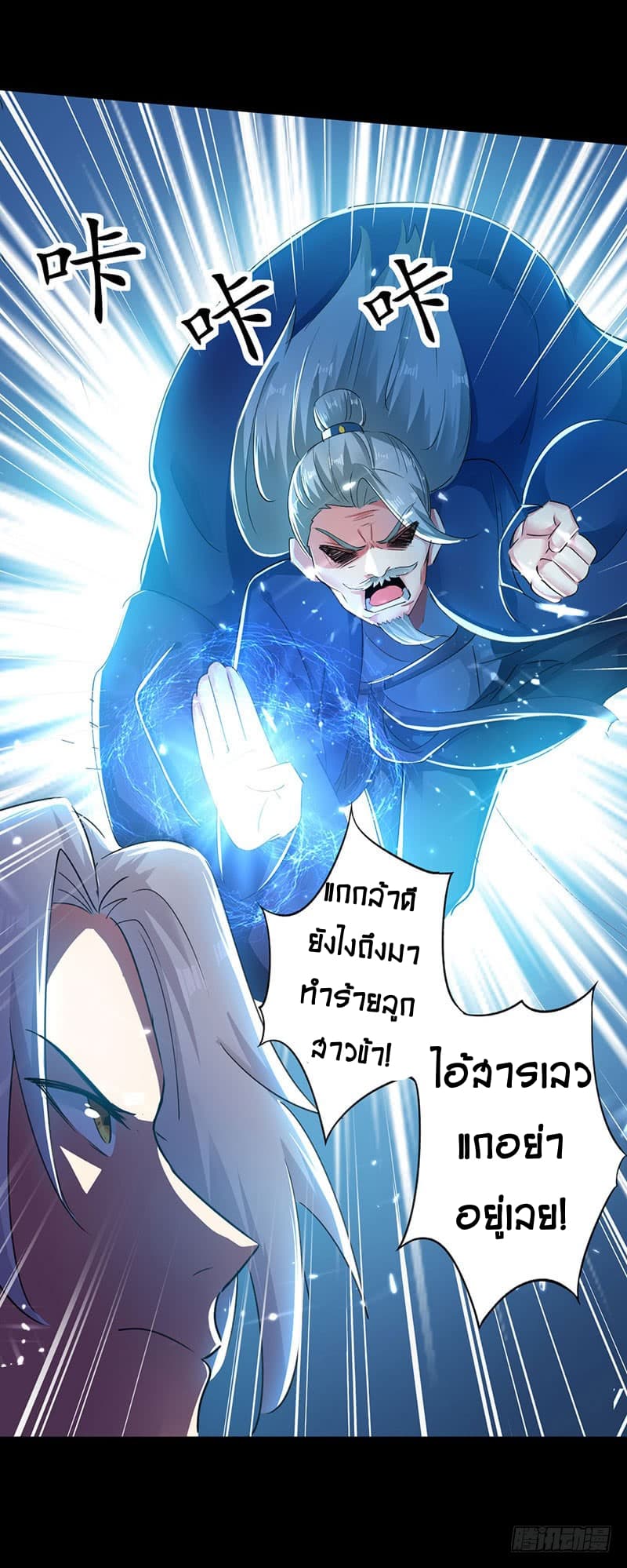 Emperor LingTian page 11