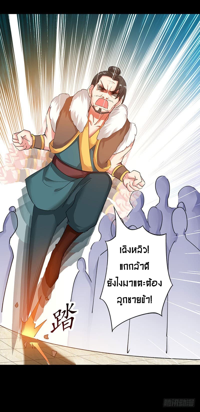 Emperor LingTian page 12