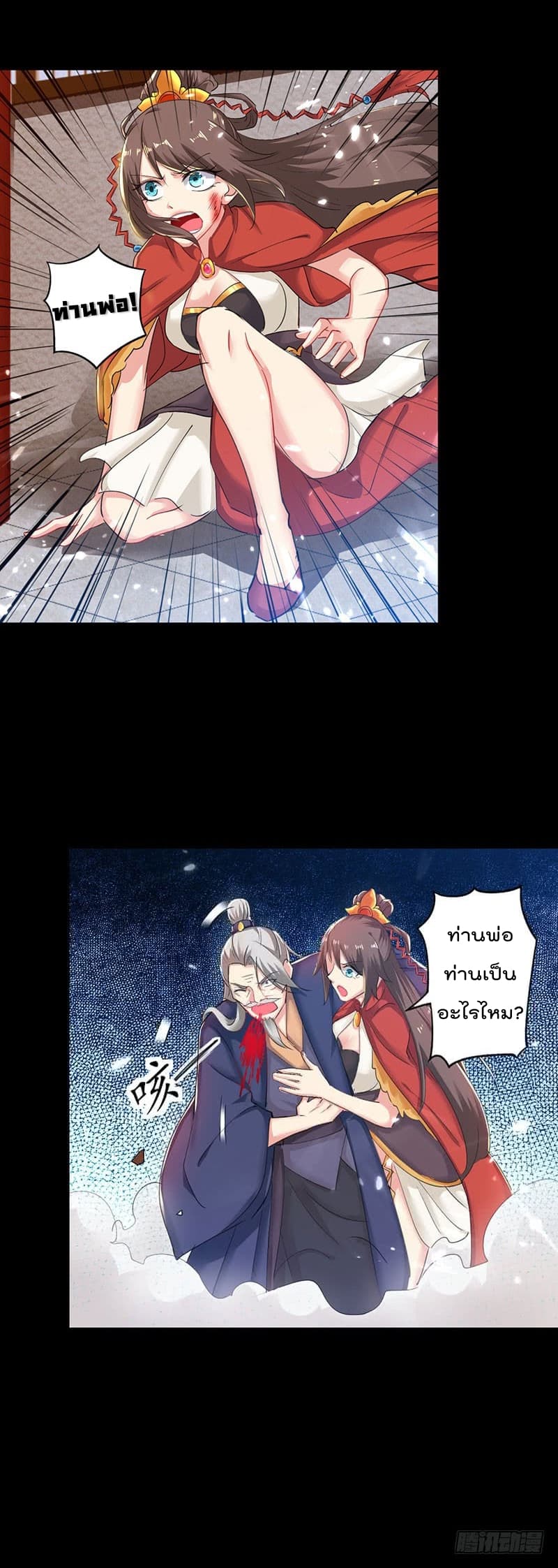 Emperor LingTian page 15