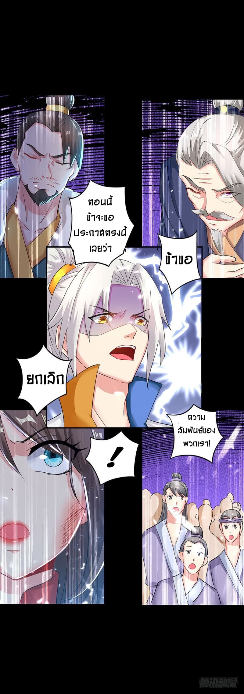 Emperor LingTian page 17