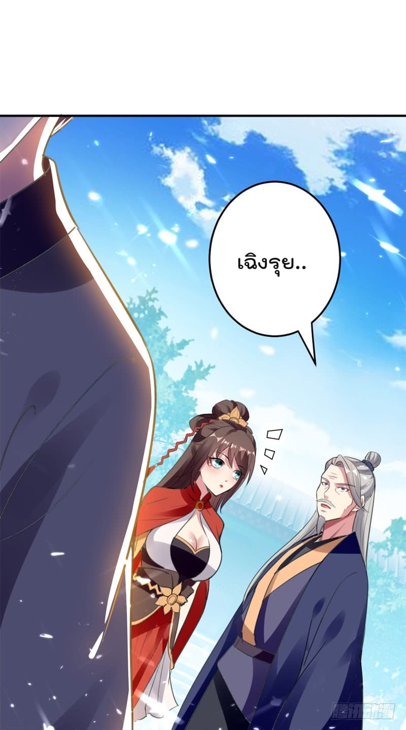Emperor LingTian page 14
