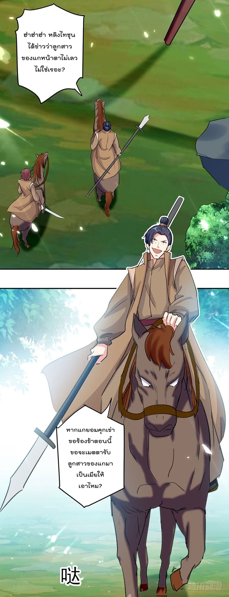 Emperor LingTian page 3