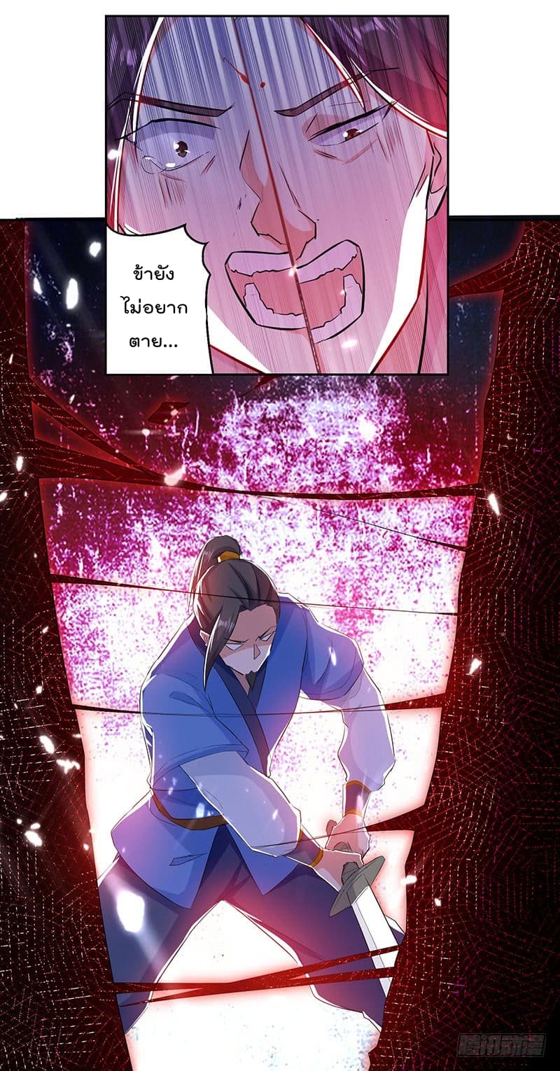 Emperor LingTian page 15