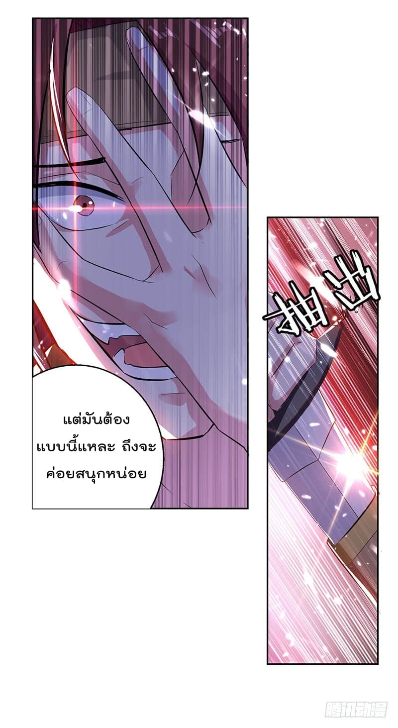 Emperor LingTian page 19