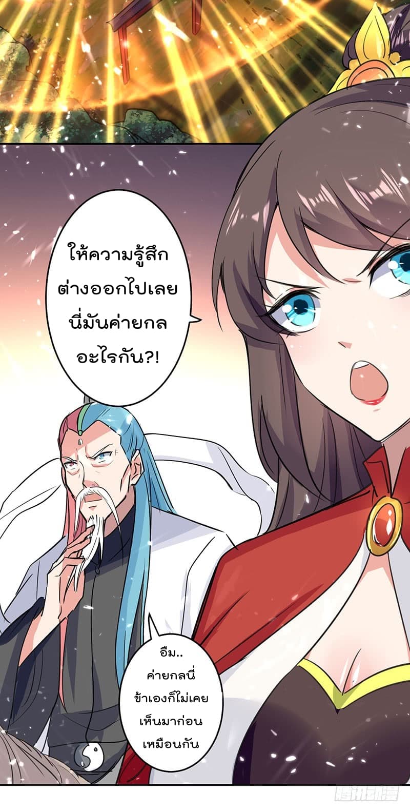 Emperor LingTian page 3