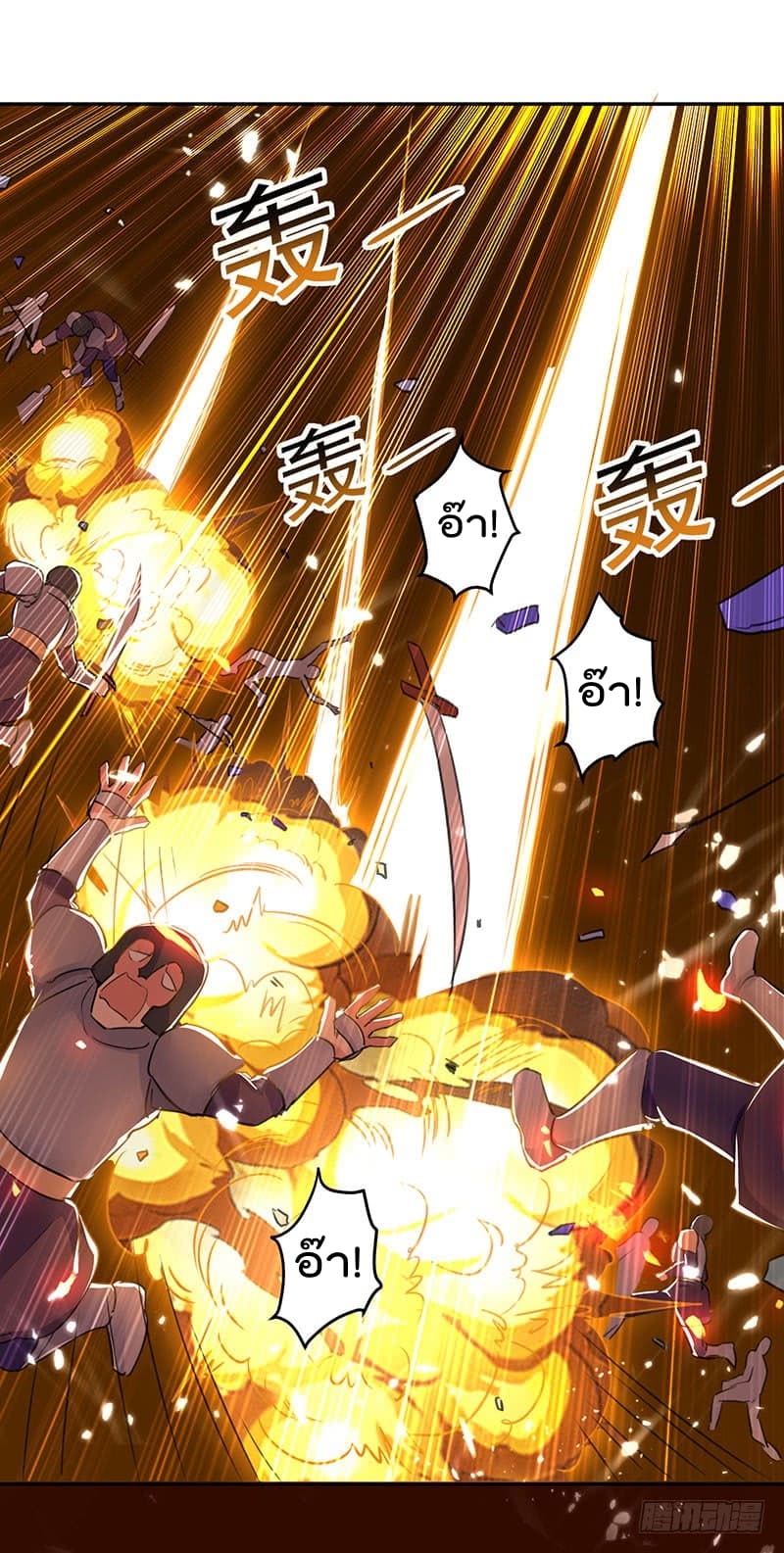 Emperor LingTian page 9