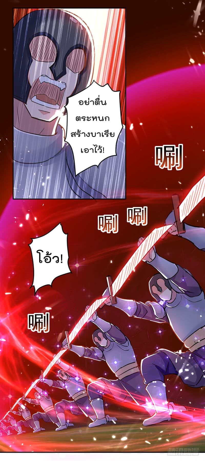 Emperor LingTian page 10