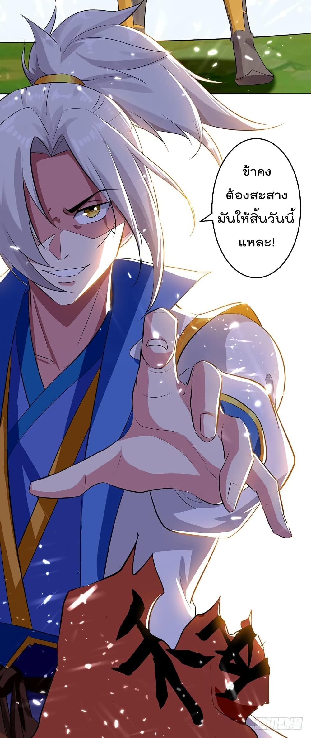 Emperor LingTian page 7