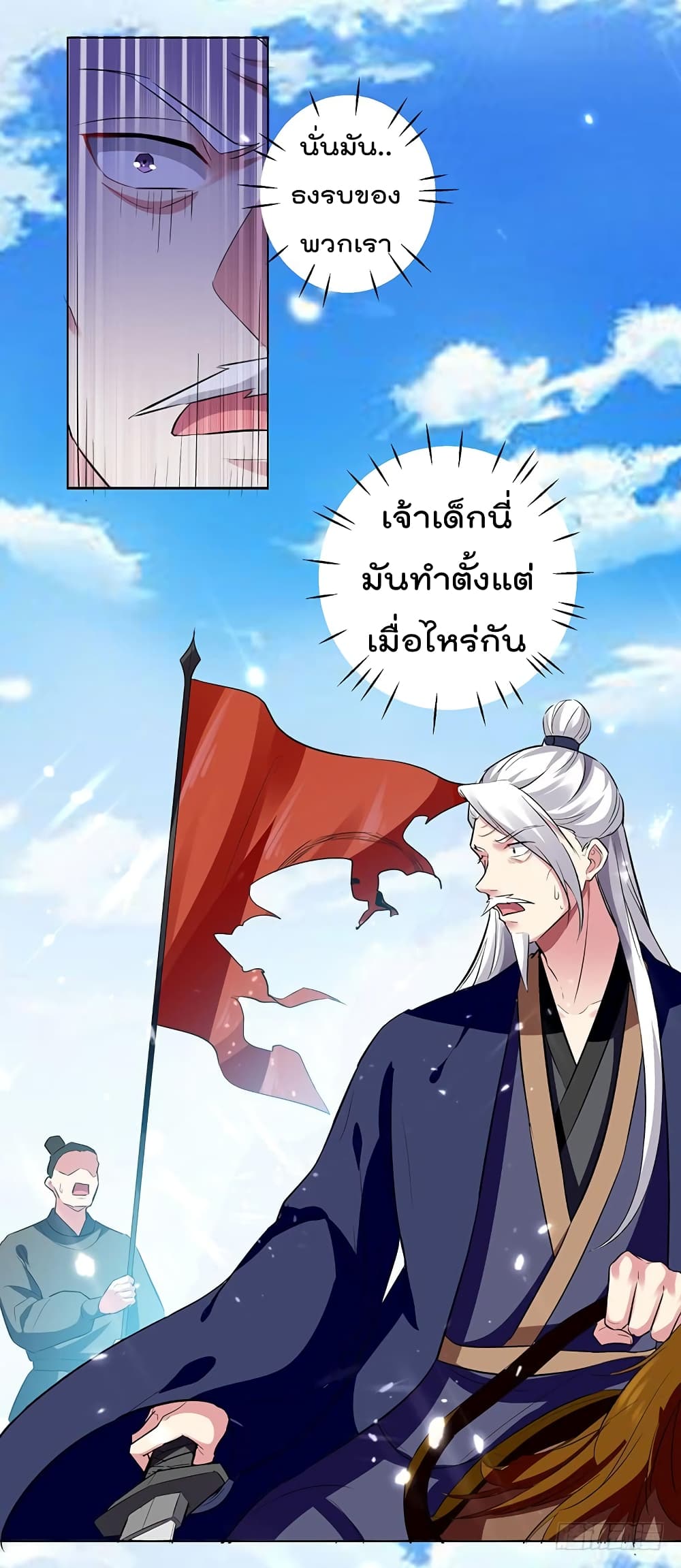 Emperor LingTian page 8