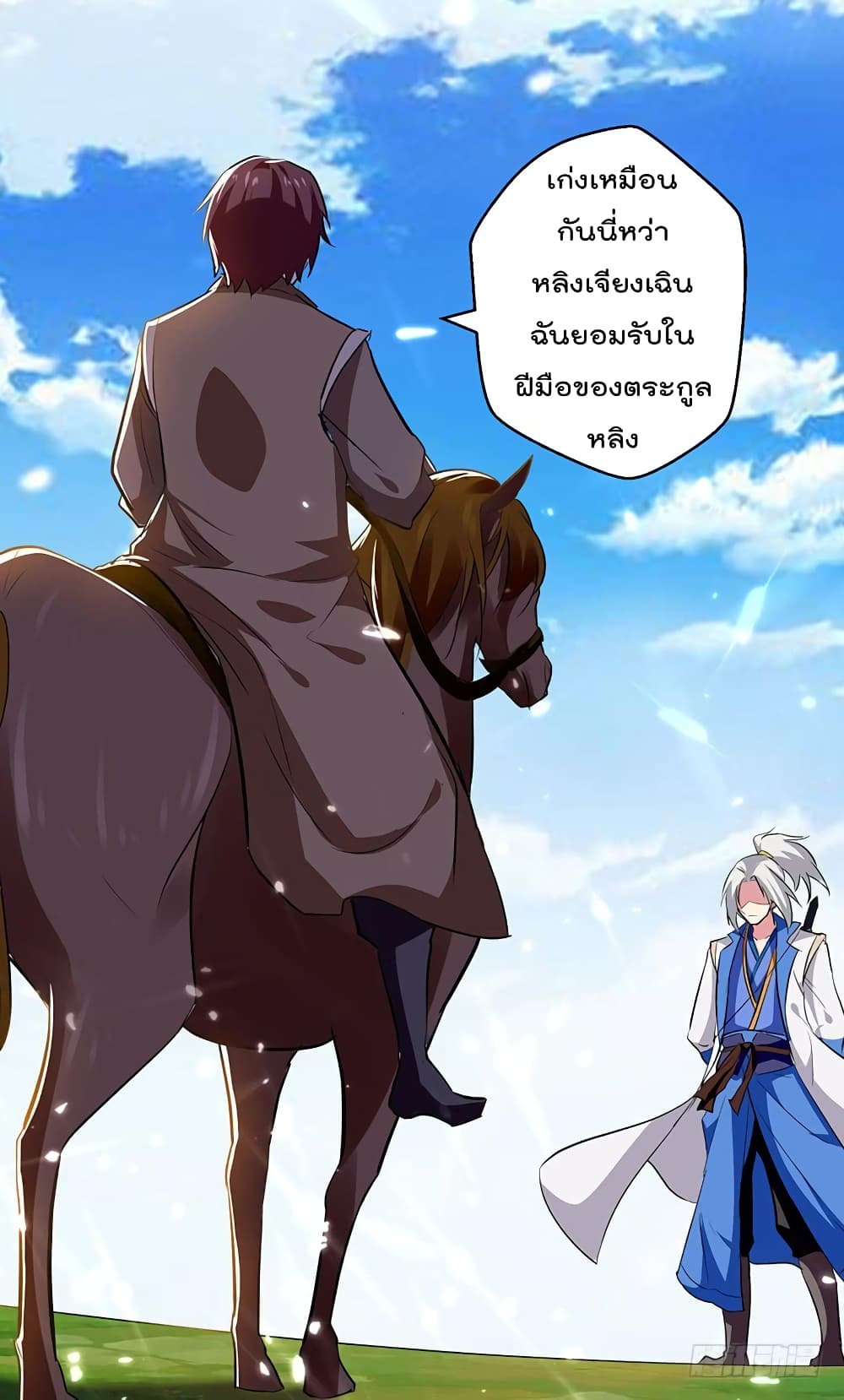 Emperor LingTian page 9