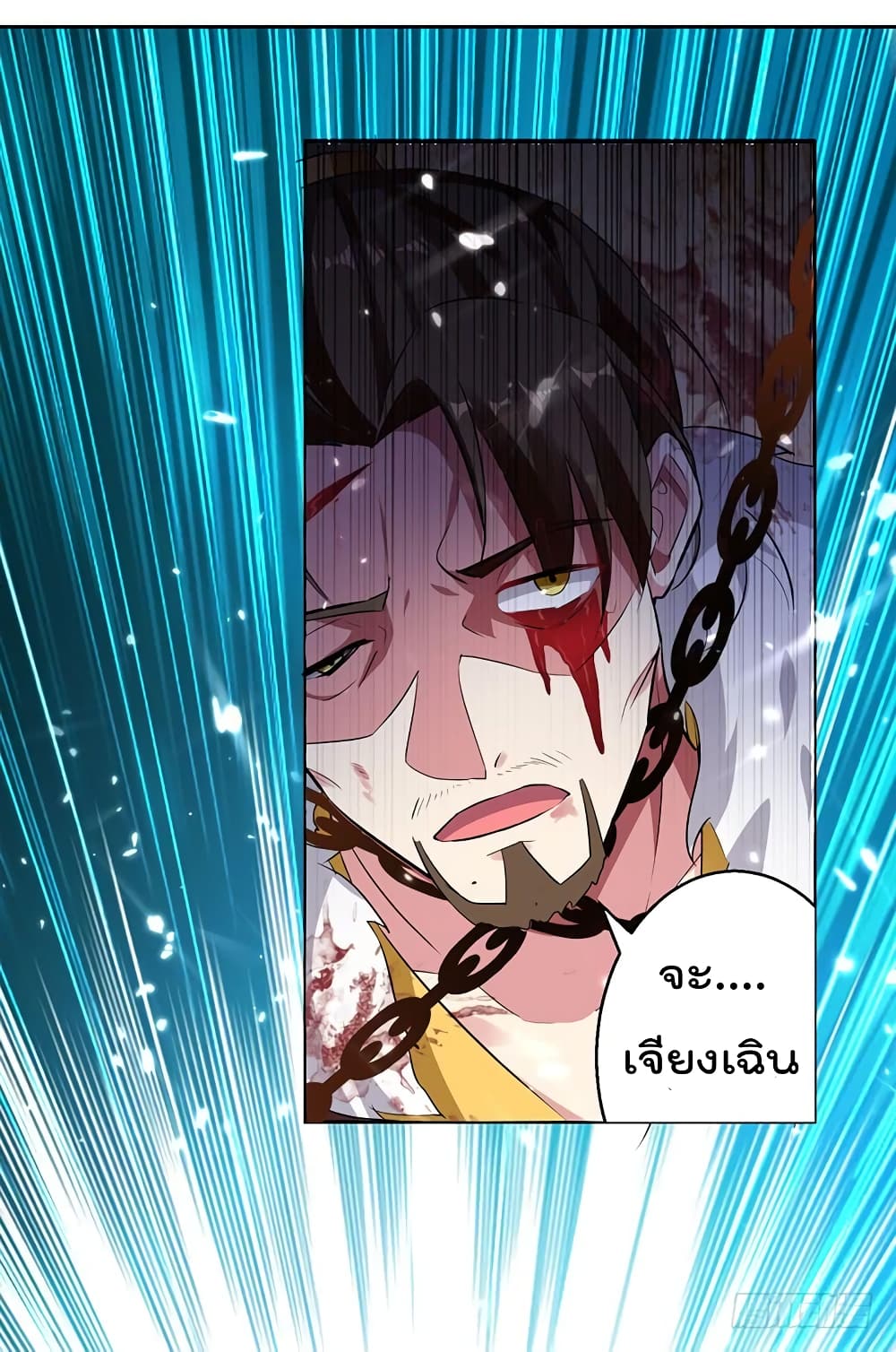 Emperor LingTian page 15