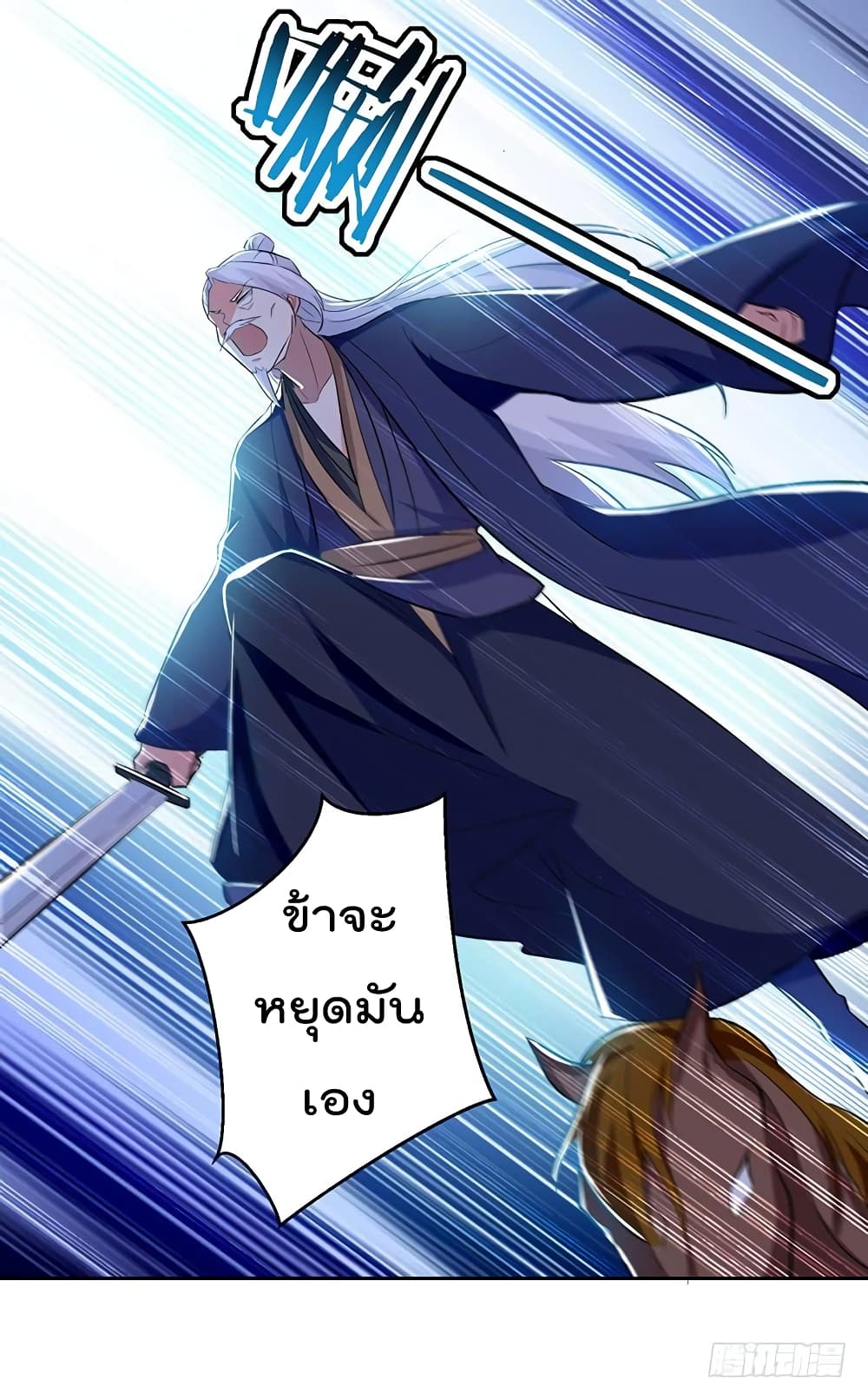 Emperor LingTian page 17