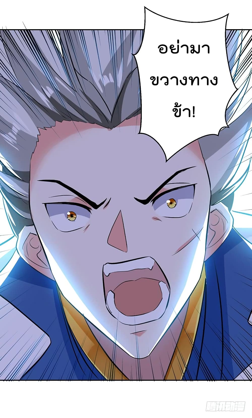 Emperor LingTian page 19