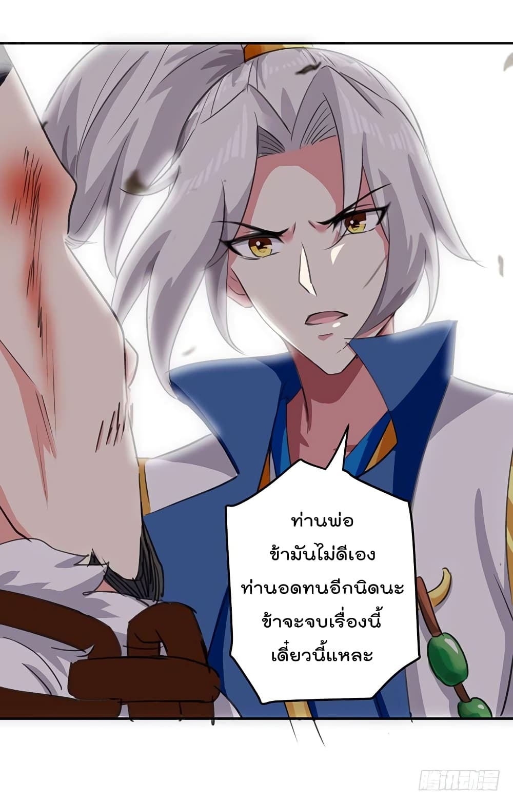 Emperor LingTian page 5