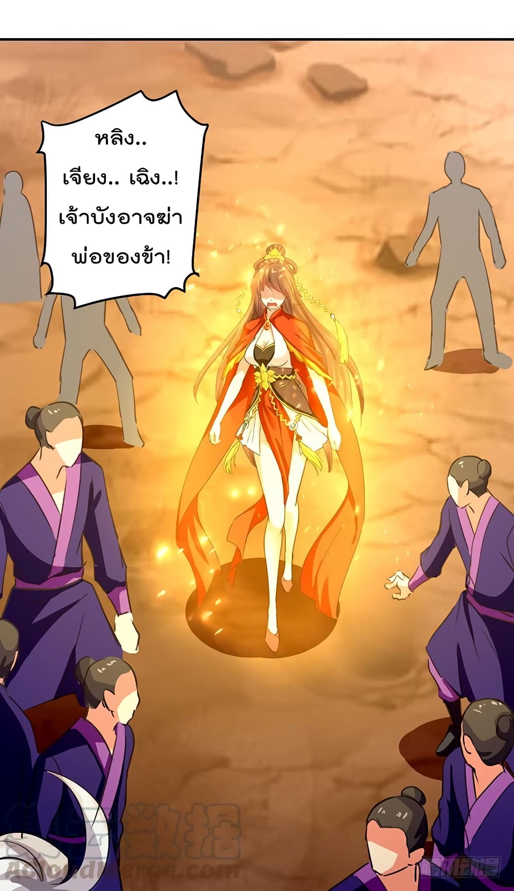 Emperor LingTian page 6