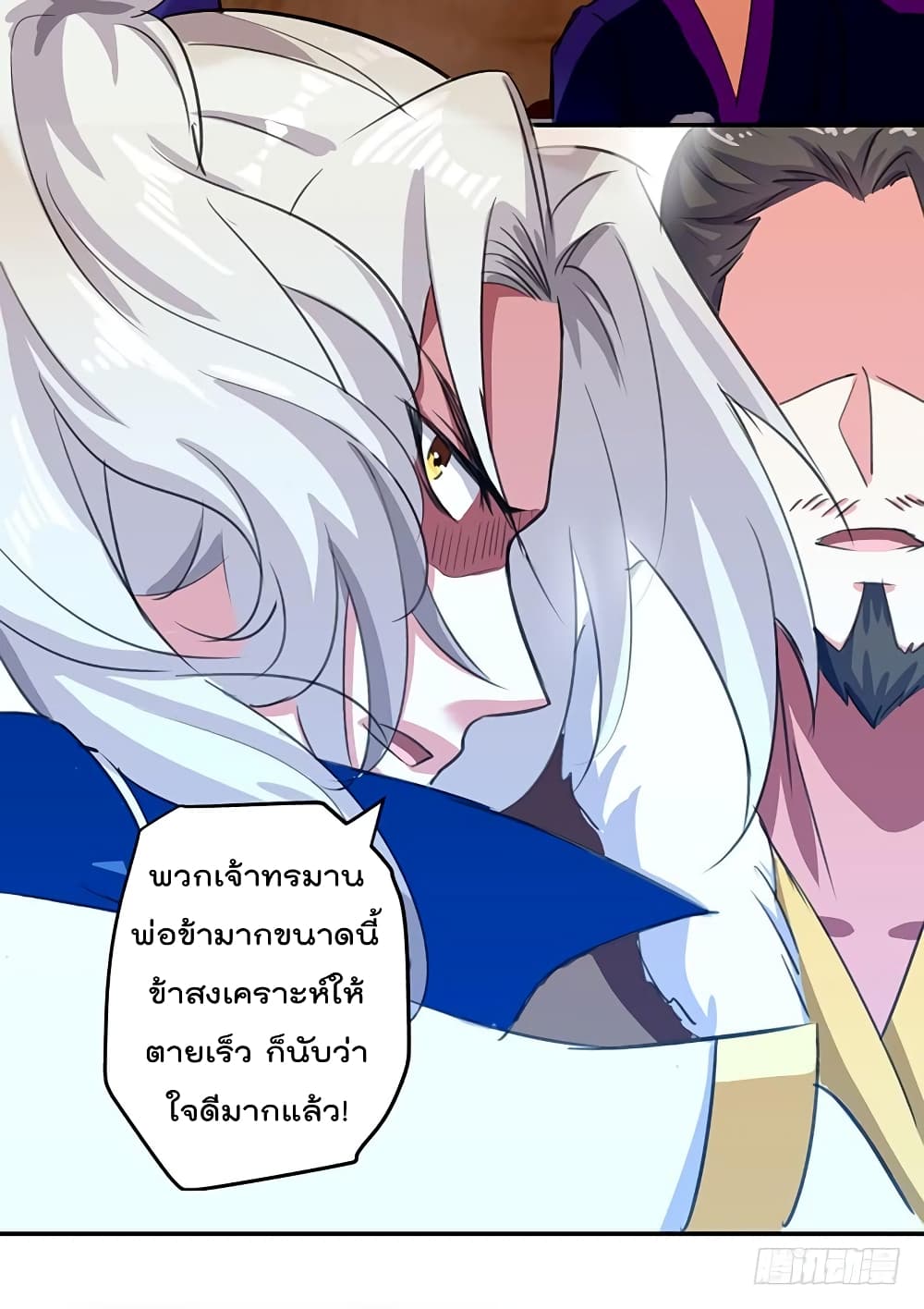 Emperor LingTian page 7