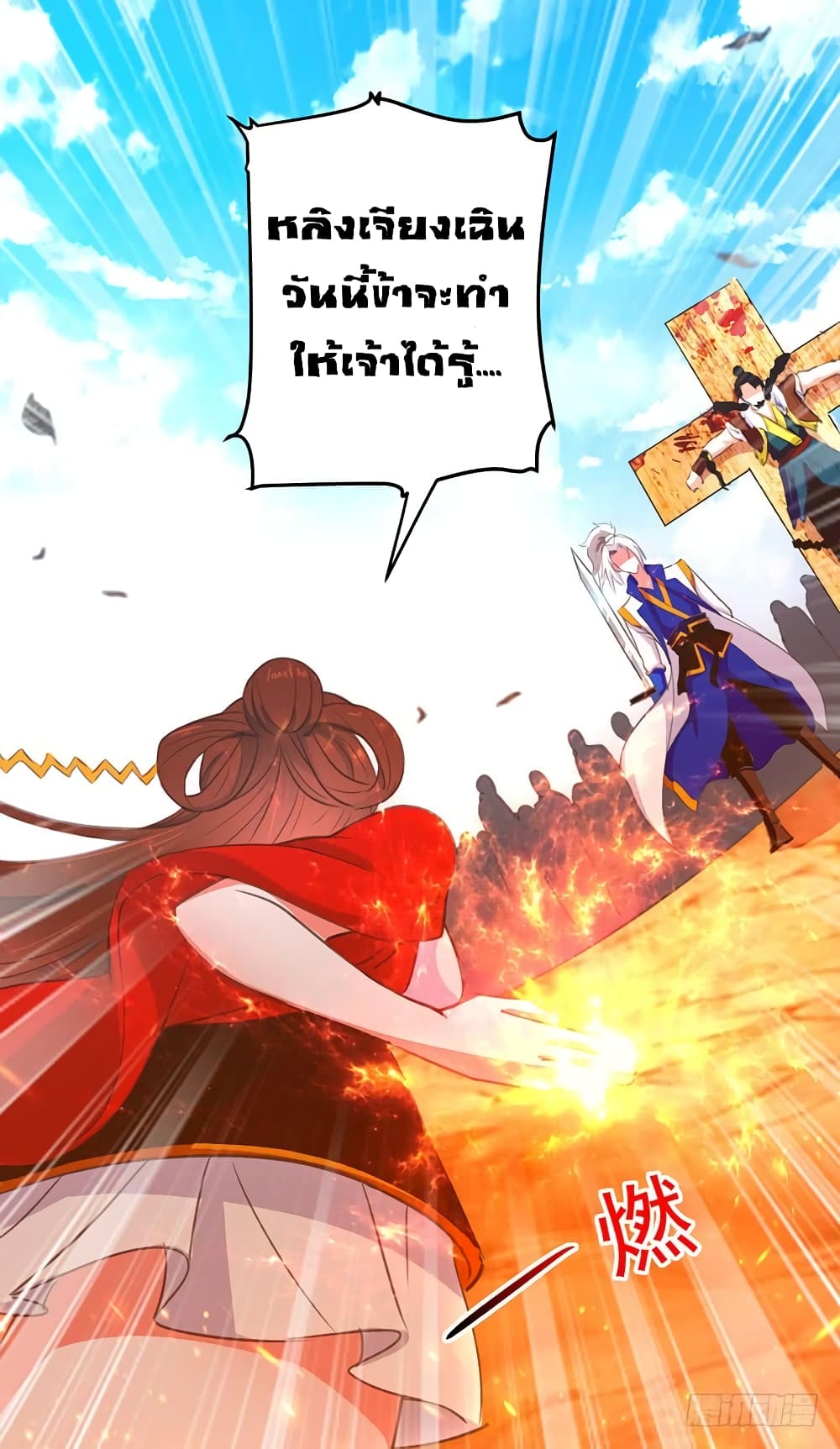 Emperor LingTian page 9