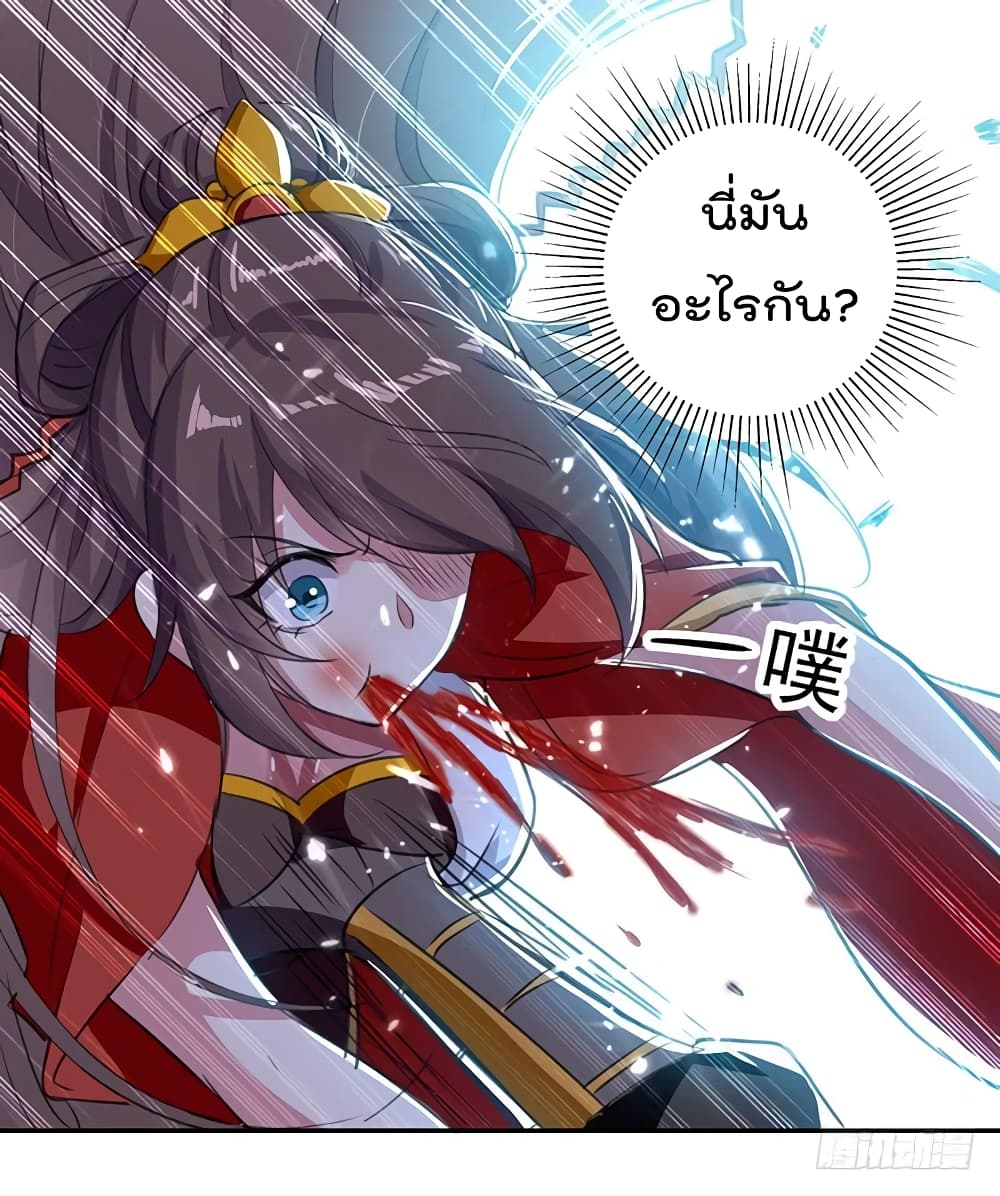 Emperor LingTian page 12