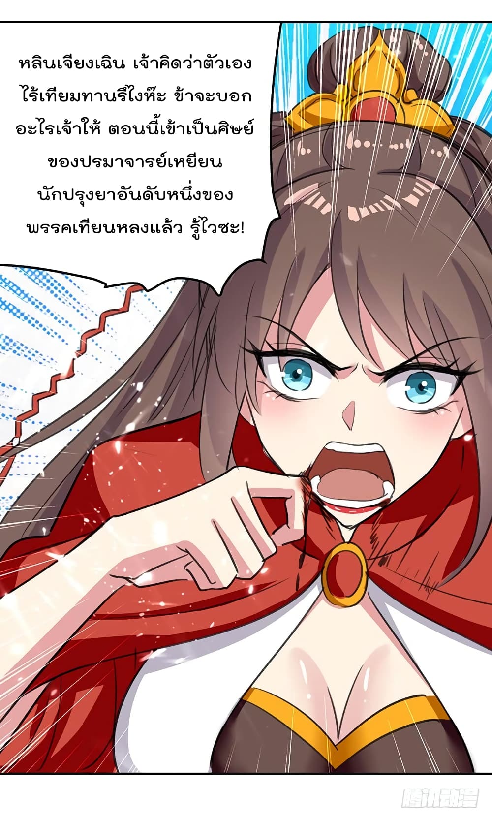 Emperor LingTian page 21