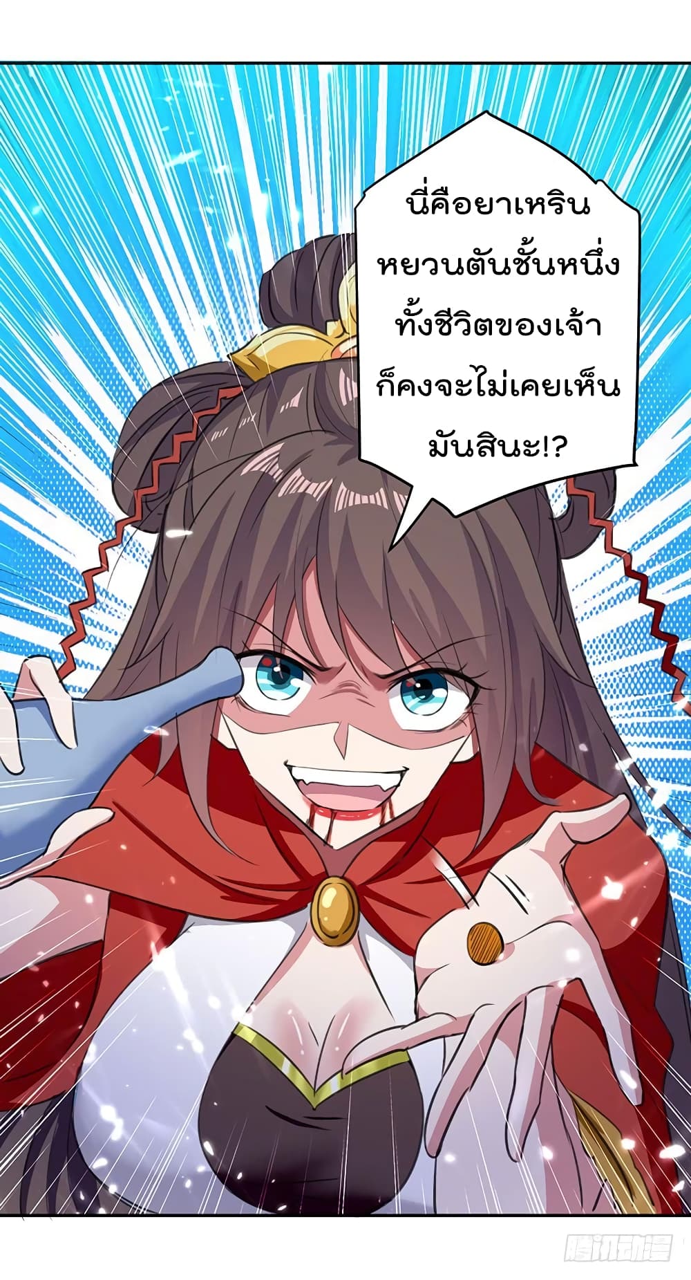 Emperor LingTian page 24