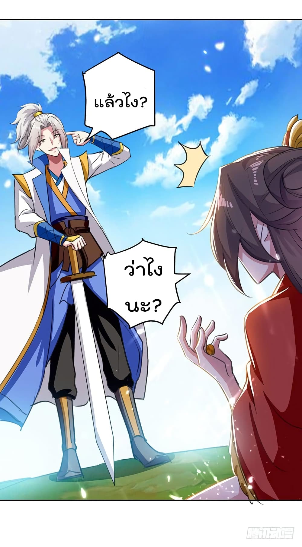 Emperor LingTian page 25