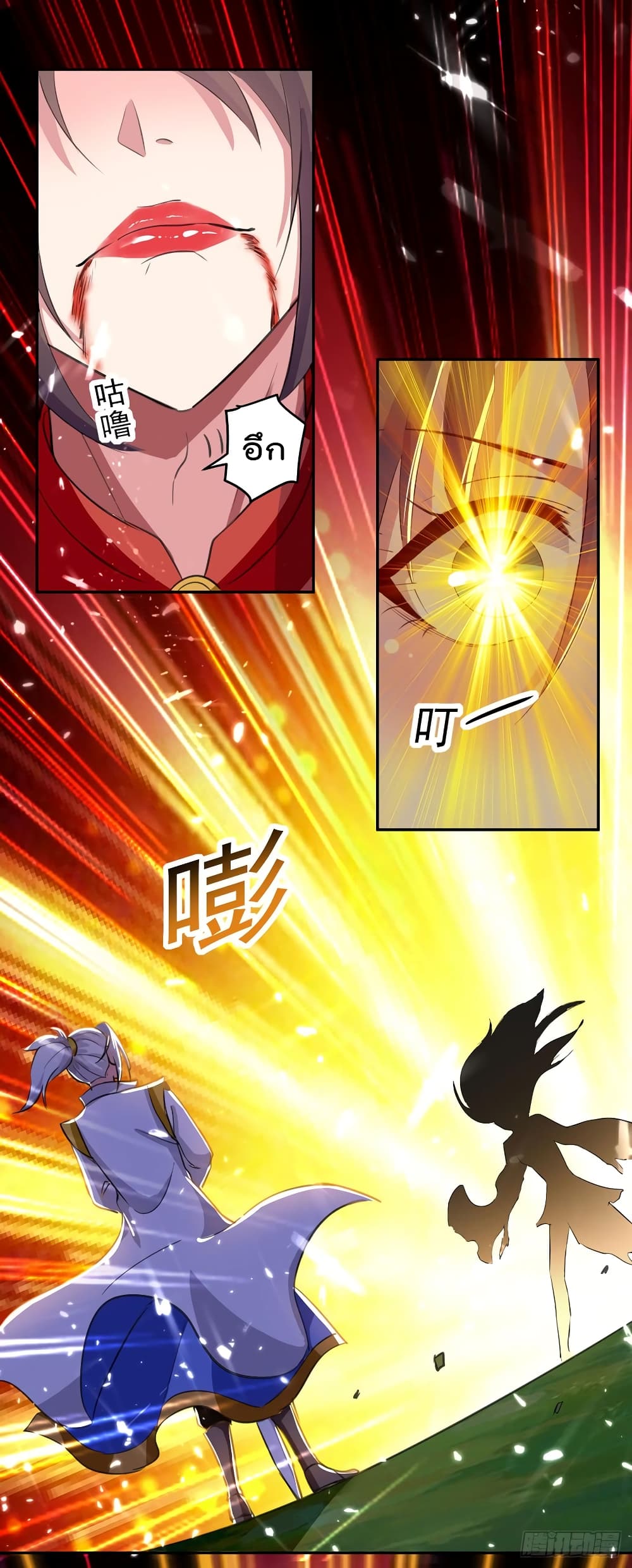 Emperor LingTian page 3