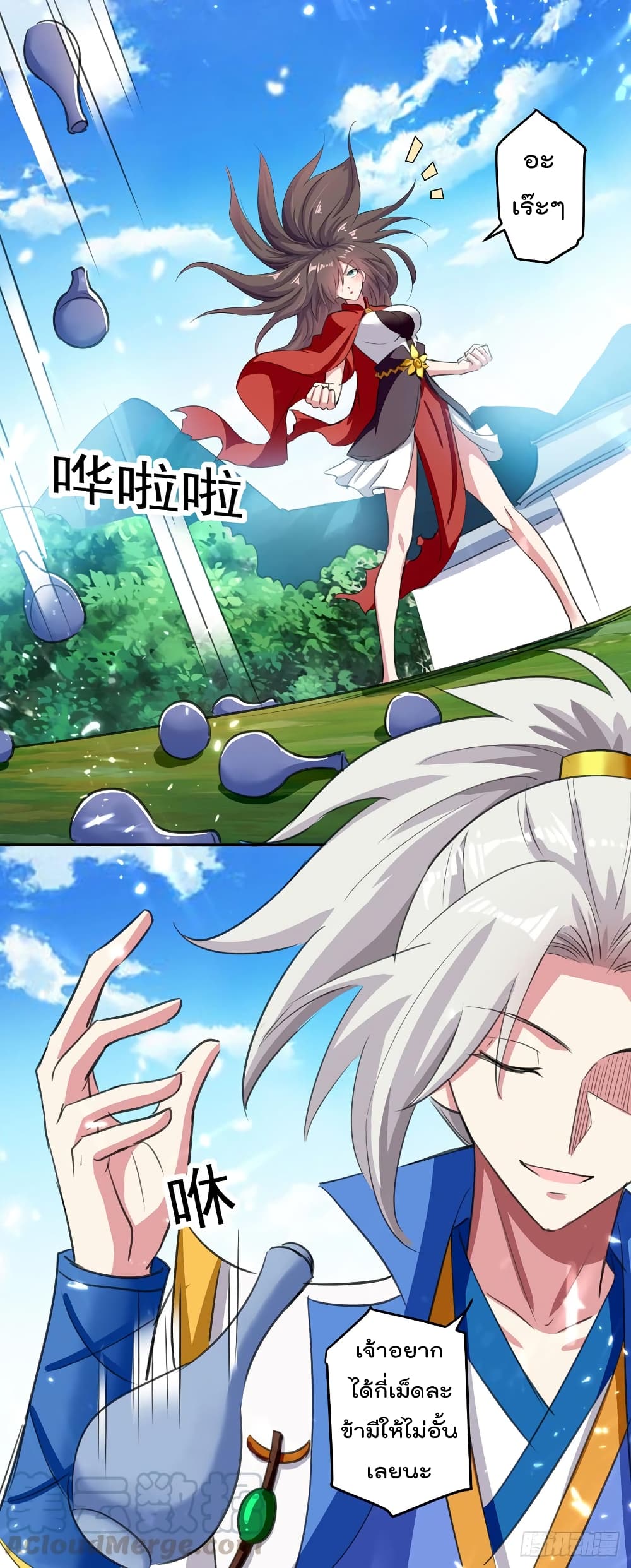 Emperor LingTian page 6