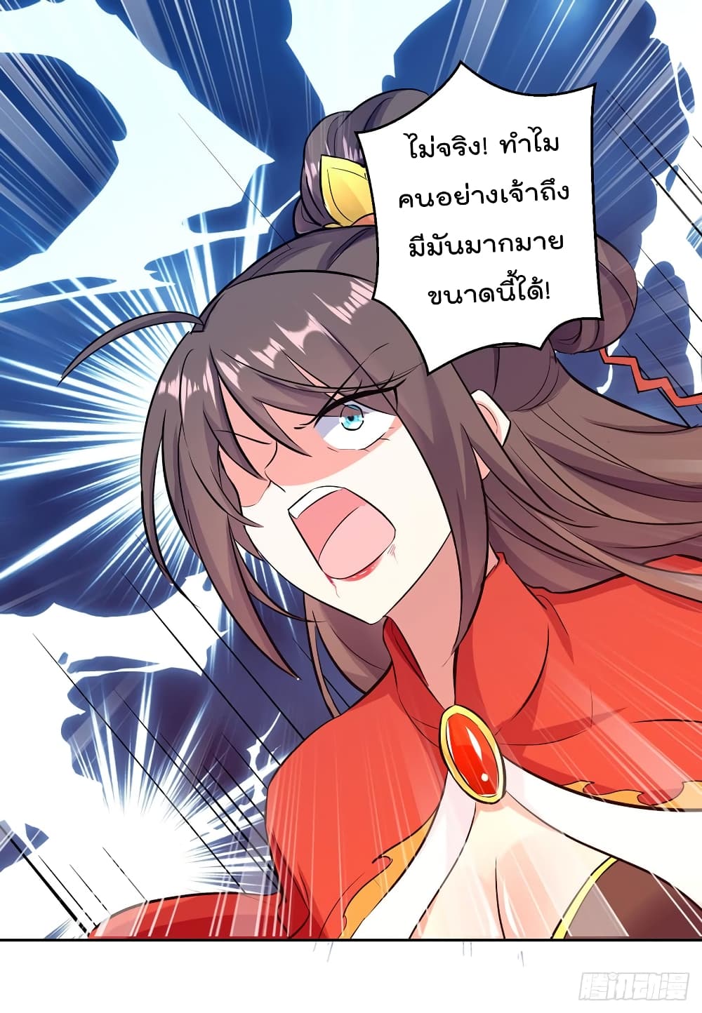 Emperor LingTian page 7