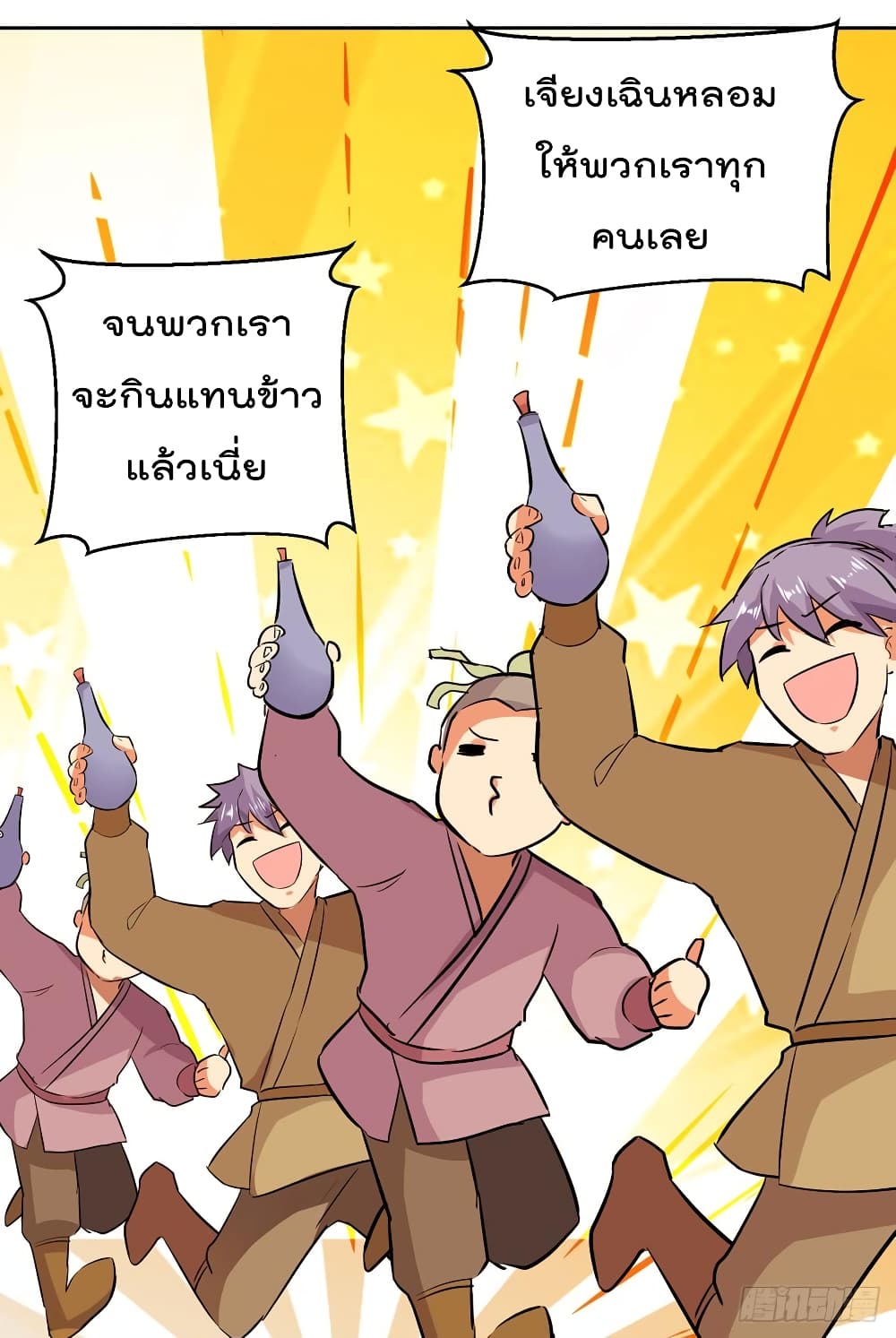 Emperor LingTian page 9