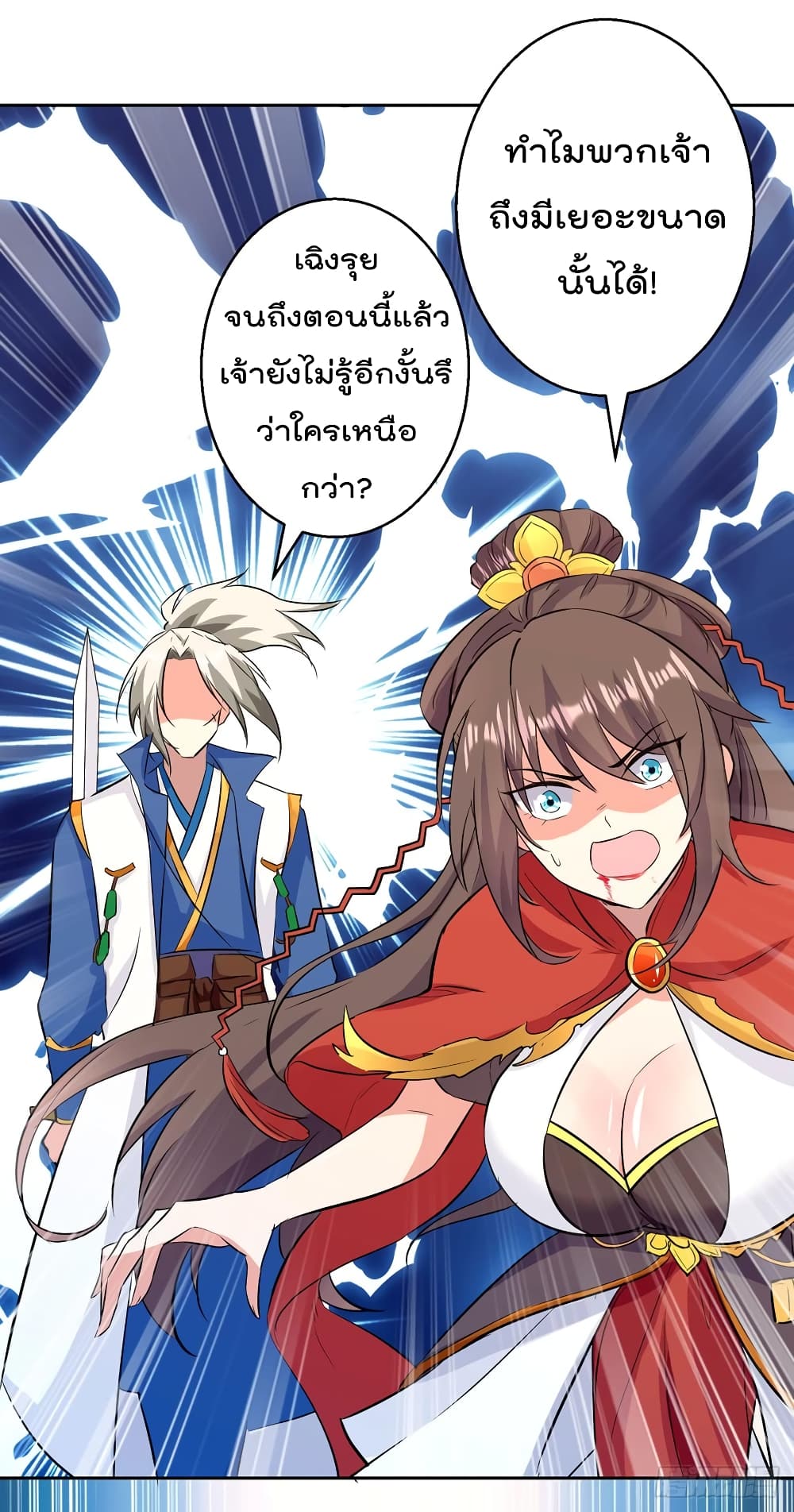 Emperor LingTian page 11