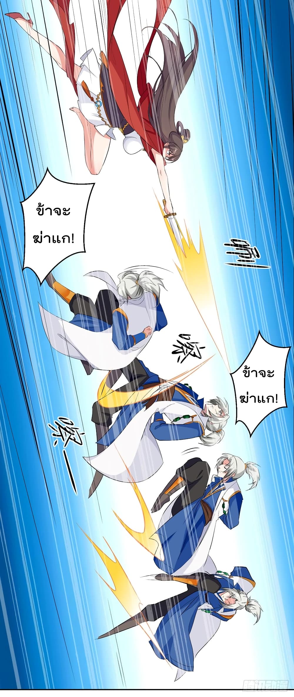 Emperor LingTian page 16
