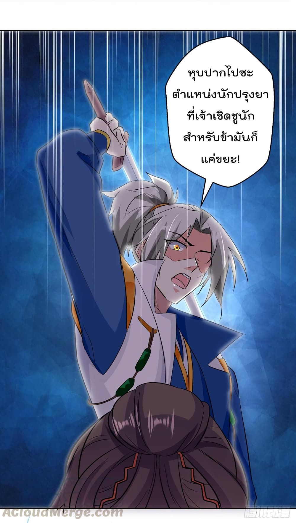 Emperor LingTian page 18