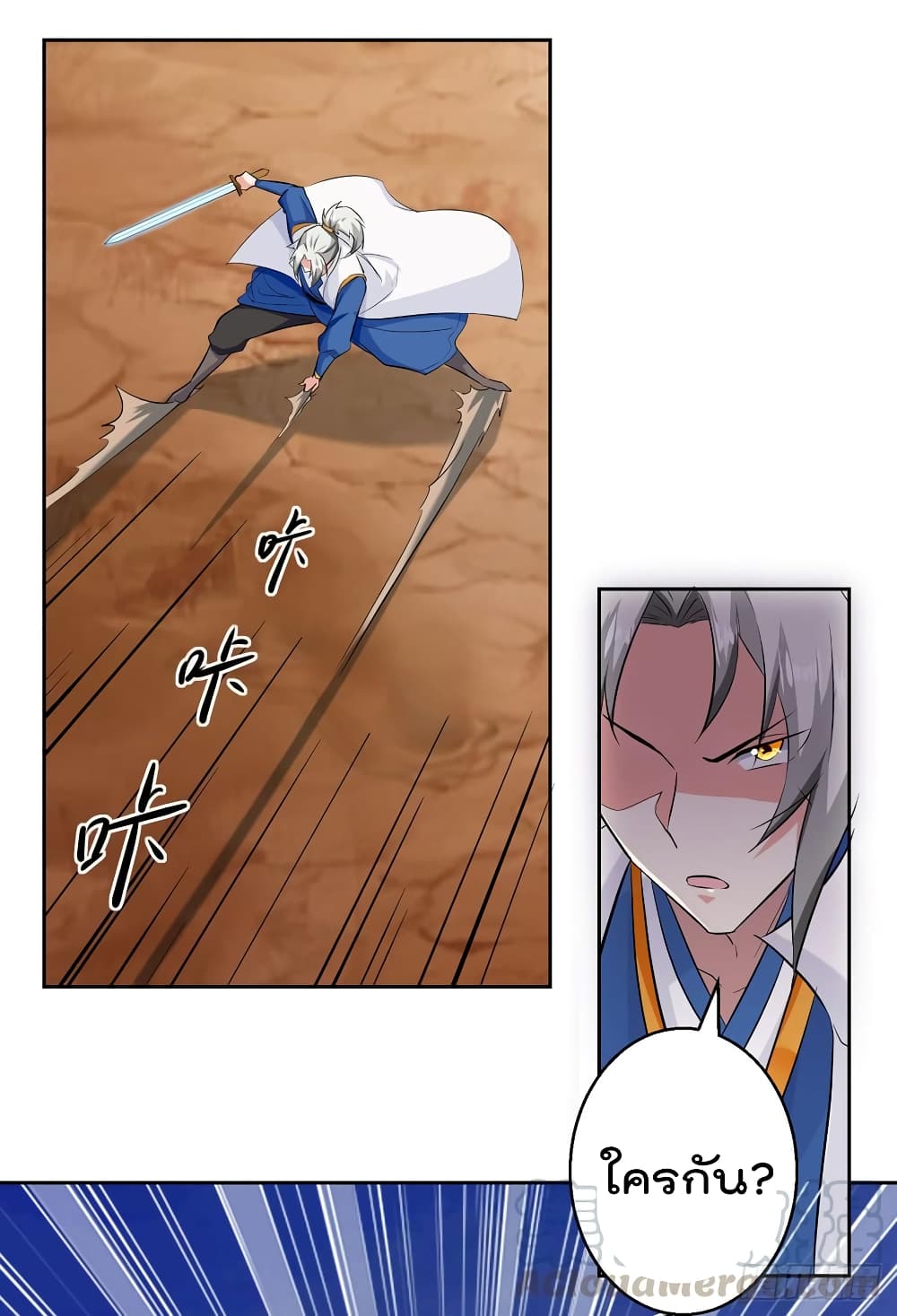 Emperor LingTian page 22