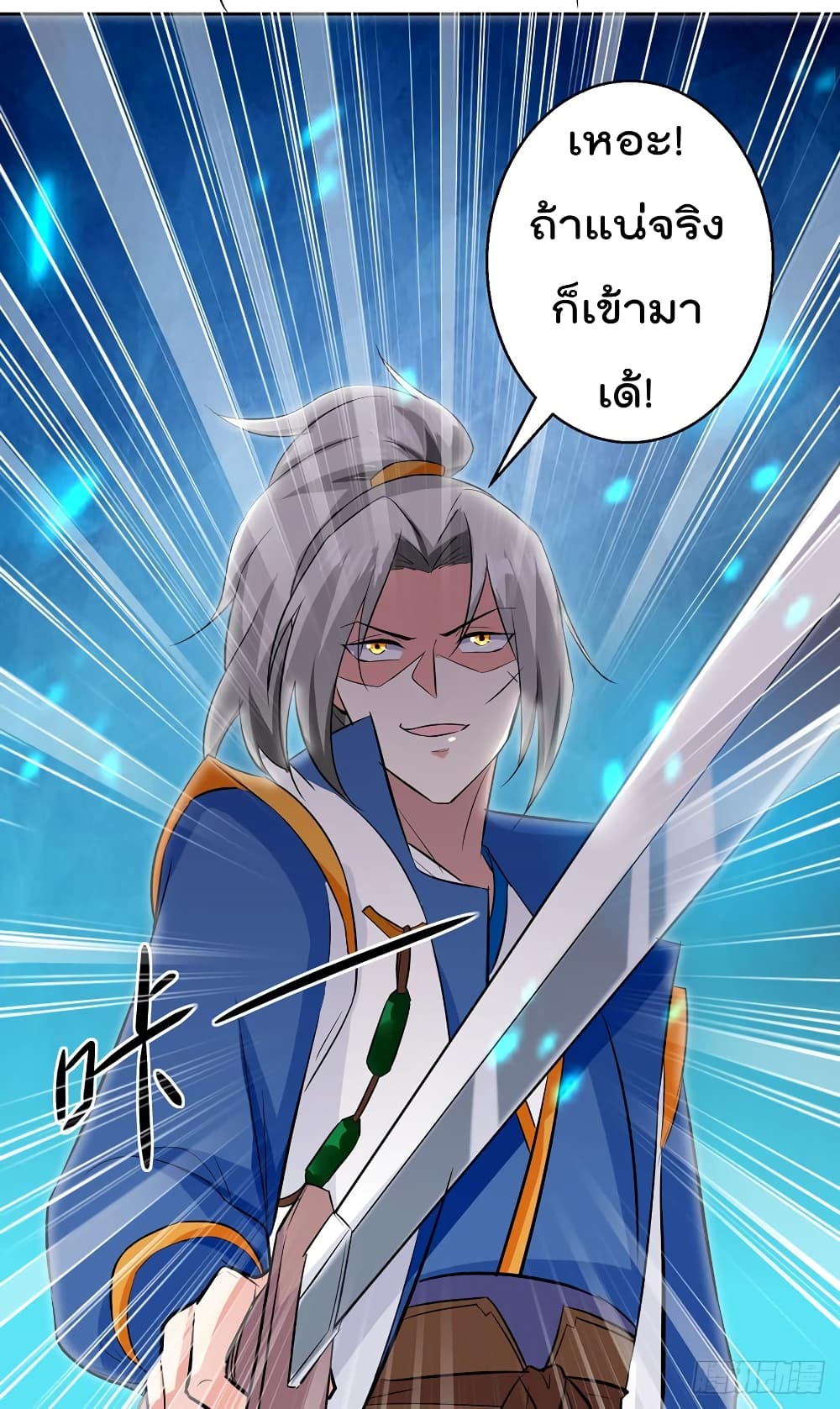 Emperor LingTian page 24